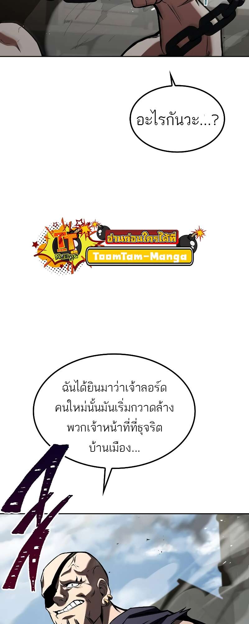 A Wizard’s Restaurant ฉันจะเป็นให้ได้เลยมาสเตอร์เชฟในต่างโลก-56