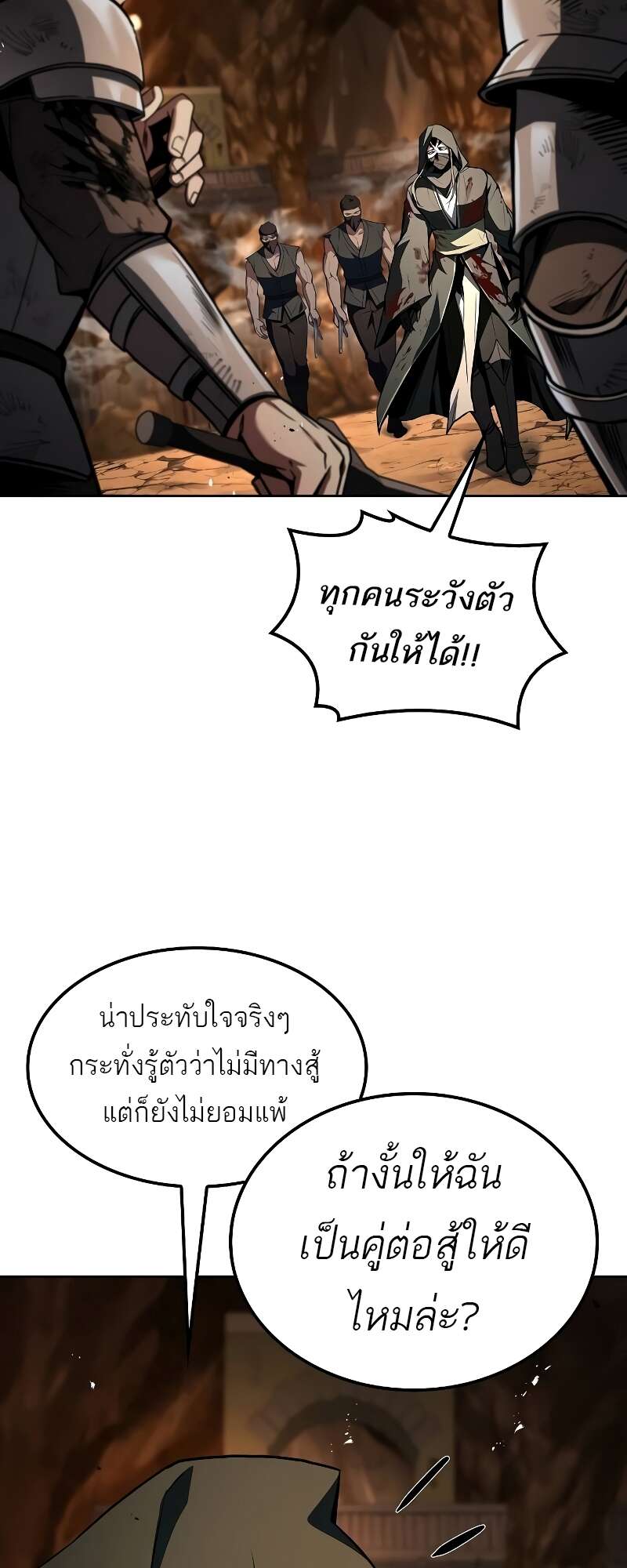 A Wizard’s Restaurant ฉันจะเป็นให้ได้เลยมาสเตอร์เชฟในต่างโลก-56