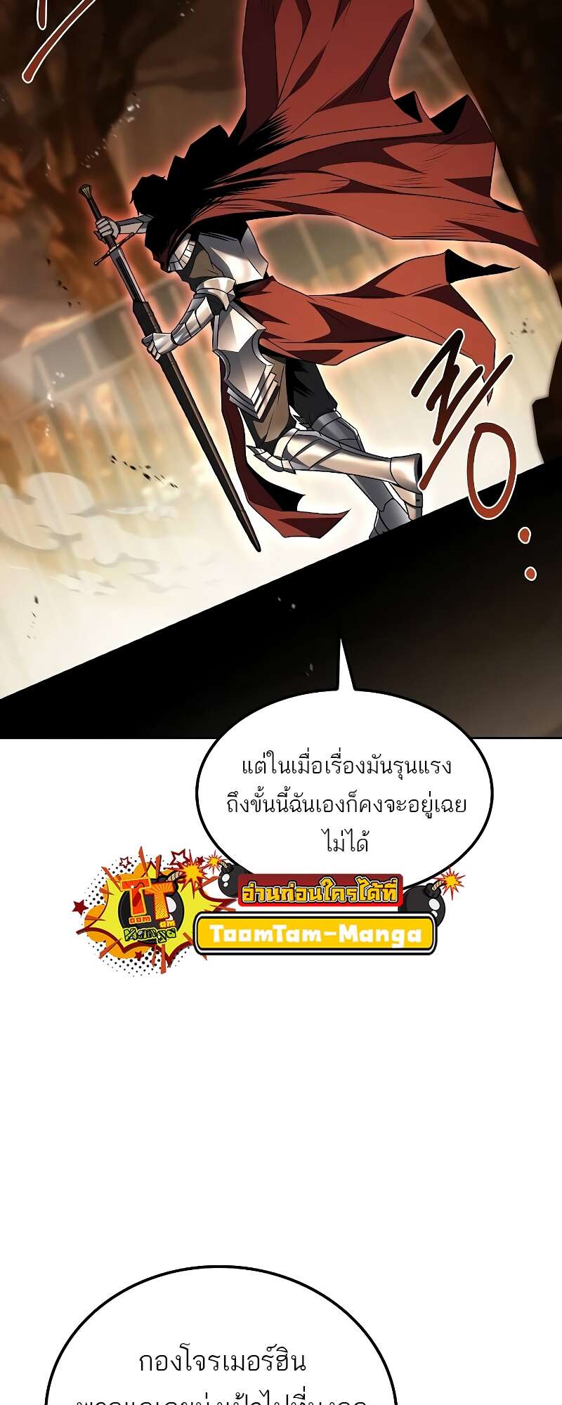 A Wizard’s Restaurant ฉันจะเป็นให้ได้เลยมาสเตอร์เชฟในต่างโลก-56