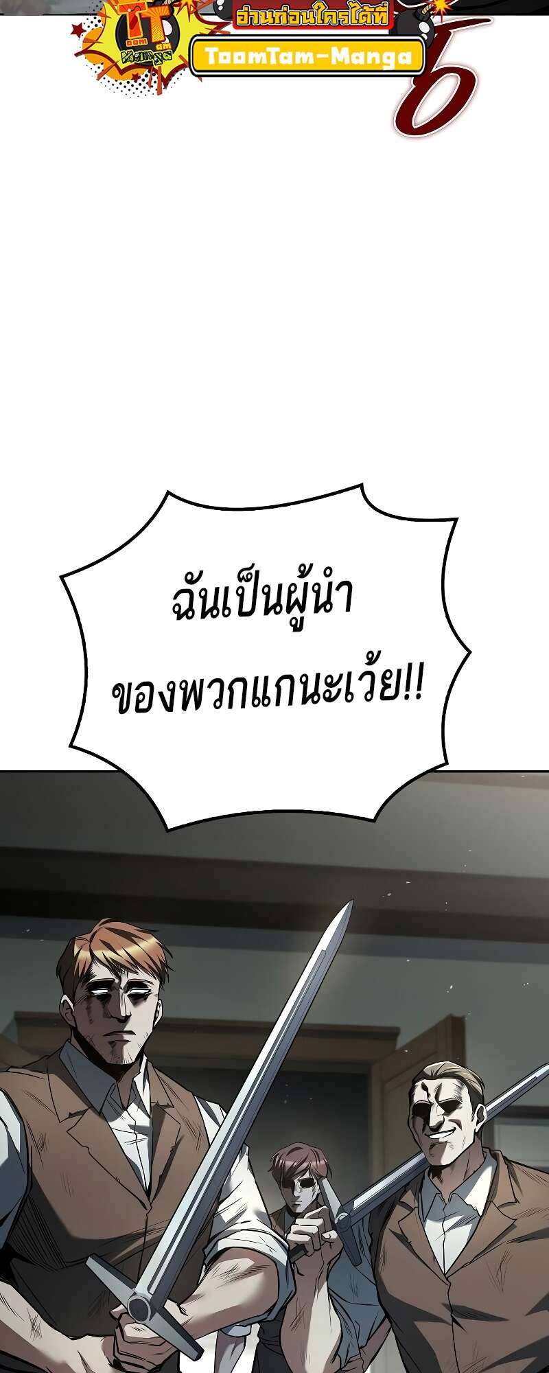 A Wizard’s Restaurant ฉันจะเป็นให้ได้เลยมาสเตอร์เชฟในต่างโลก-56