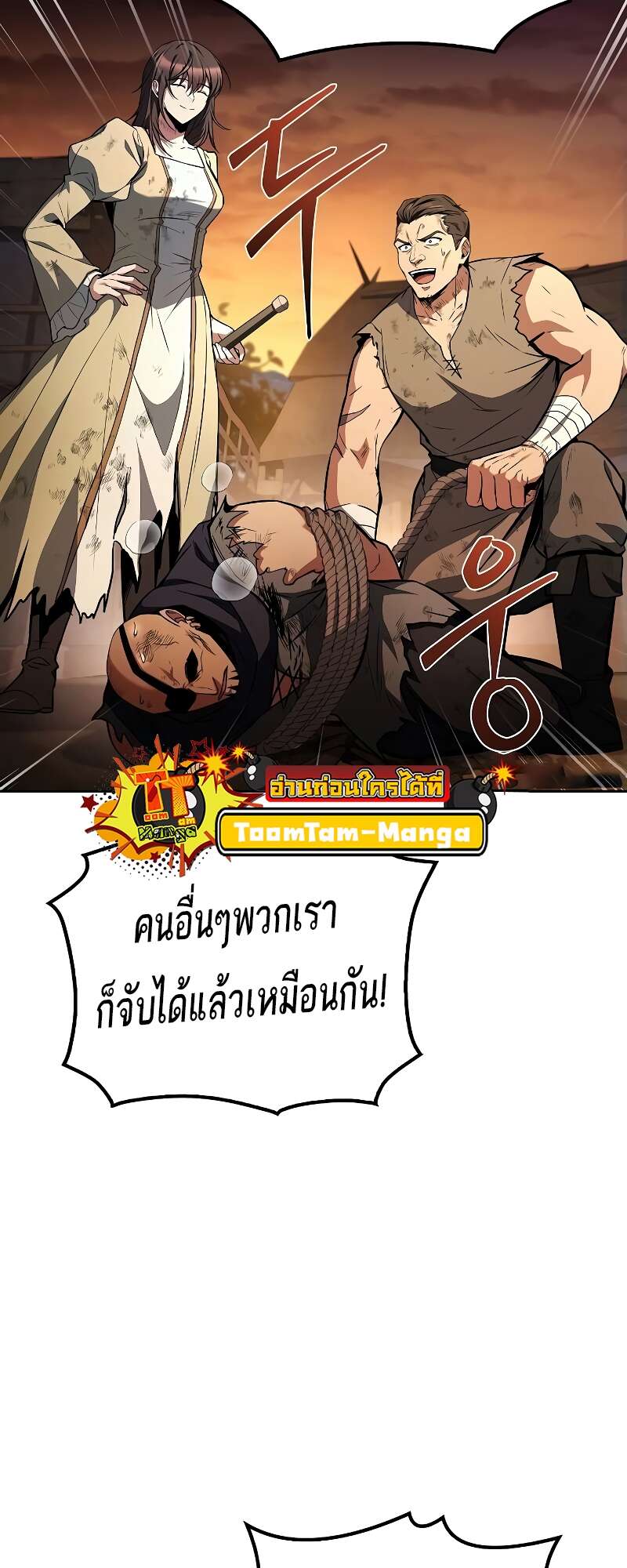 A Wizard’s Restaurant ฉันจะเป็นให้ได้เลยมาสเตอร์เชฟในต่างโลก-56