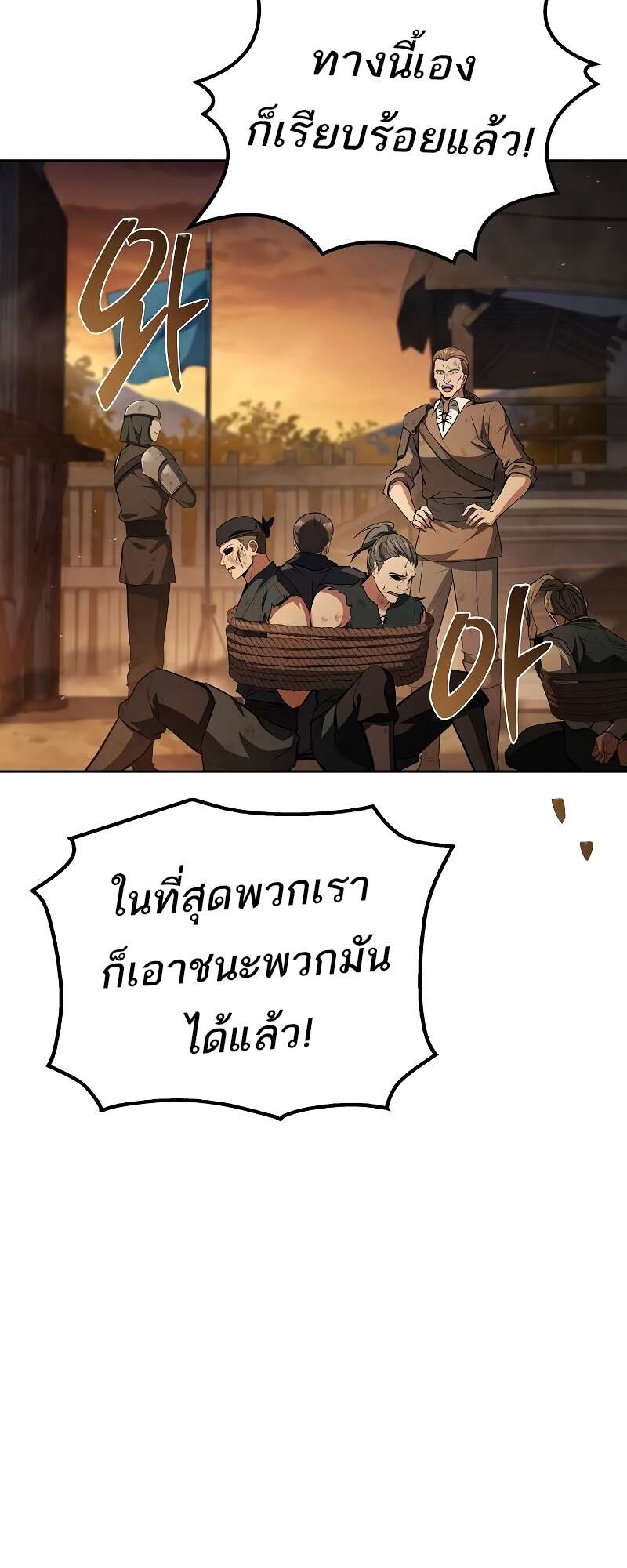 A Wizard’s Restaurant ฉันจะเป็นให้ได้เลยมาสเตอร์เชฟในต่างโลก-56