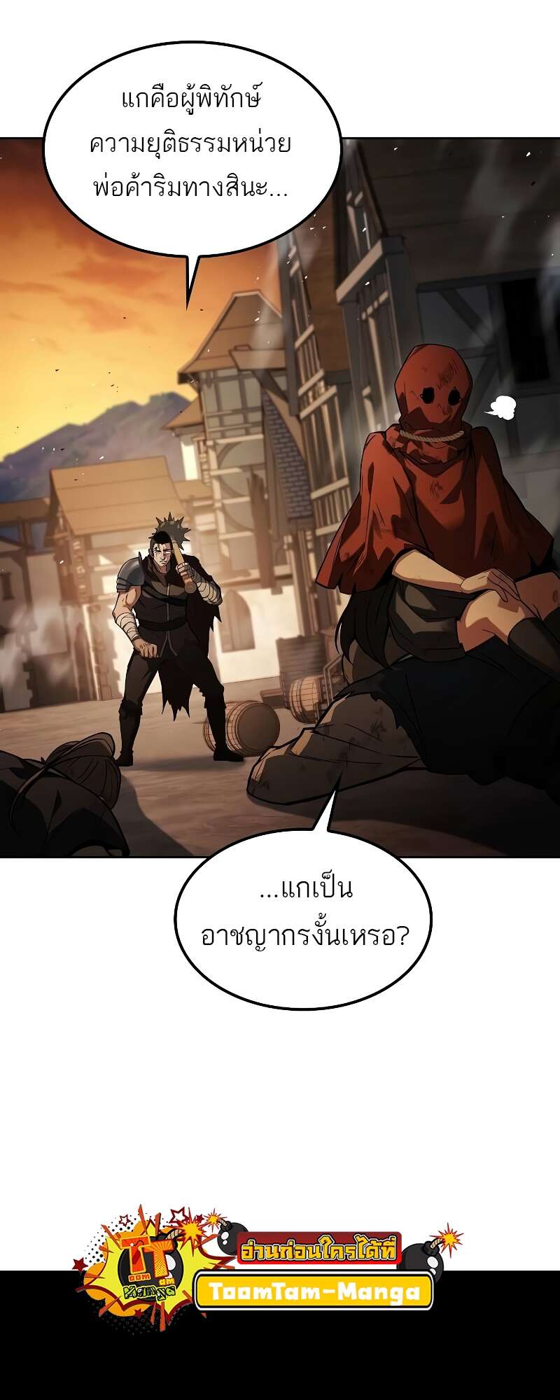 A Wizard’s Restaurant ฉันจะเป็นให้ได้เลยมาสเตอร์เชฟในต่างโลก-56