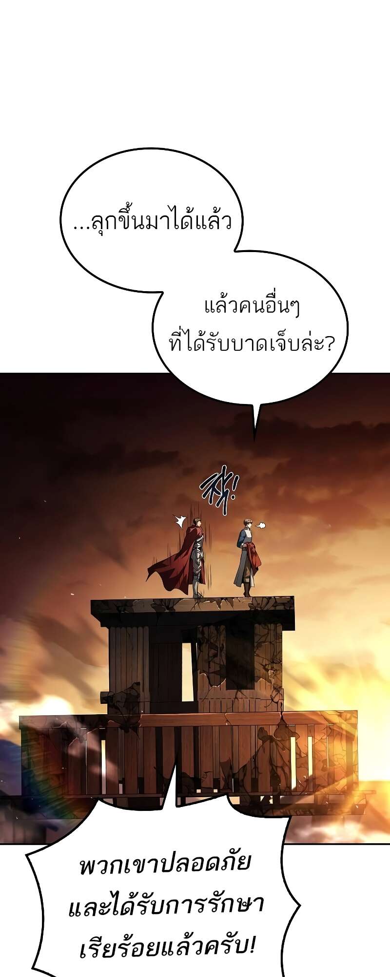 A Wizard’s Restaurant ฉันจะเป็นให้ได้เลยมาสเตอร์เชฟในต่างโลก-56