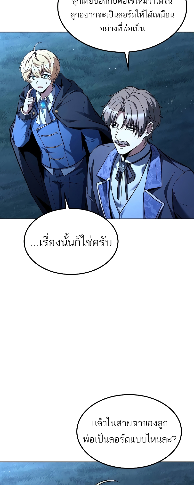 A Wizard’s Restaurant ฉันจะเป็นให้ได้เลยมาสเตอร์เชฟในต่างโลก-57