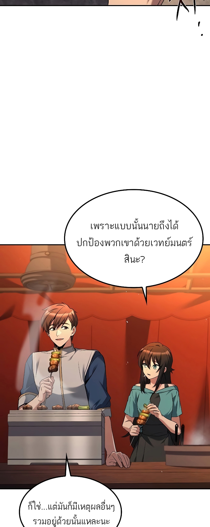 A Wizard’s Restaurant ฉันจะเป็นให้ได้เลยมาสเตอร์เชฟในต่างโลก-57