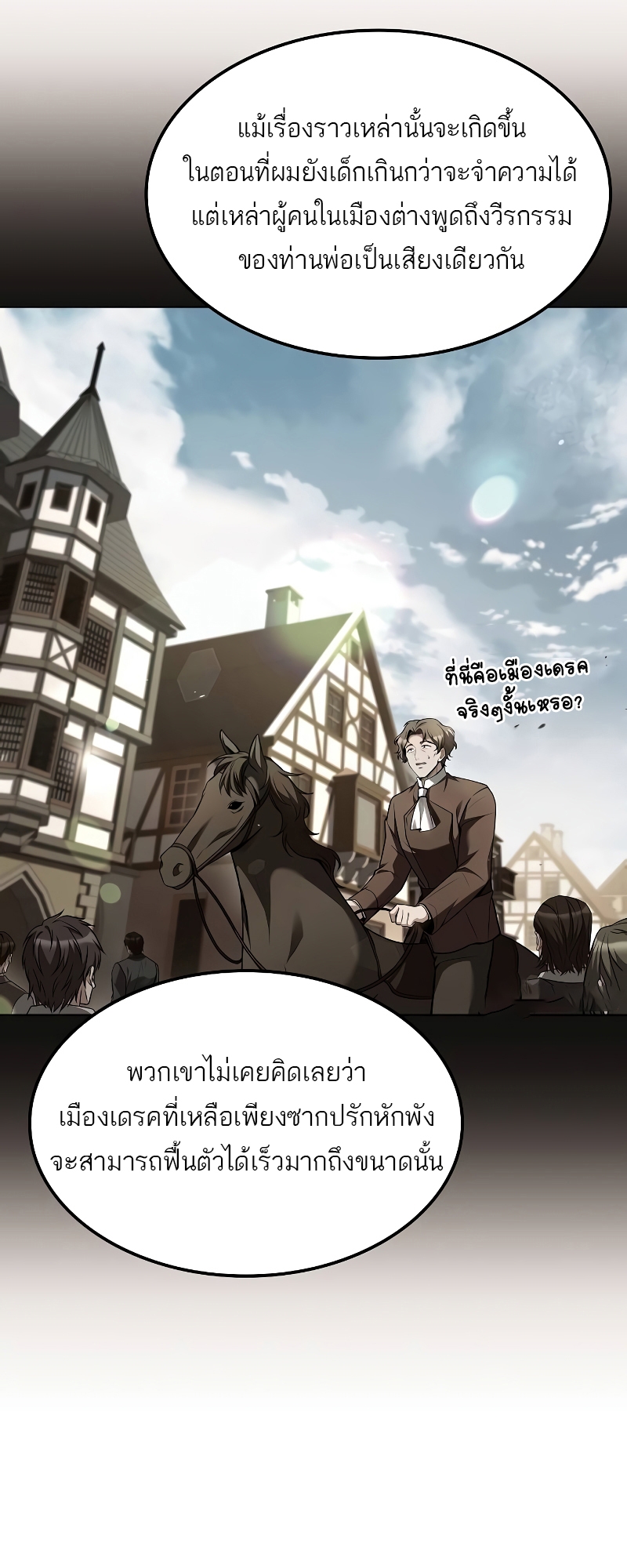 A Wizard’s Restaurant ฉันจะเป็นให้ได้เลยมาสเตอร์เชฟในต่างโลก-57