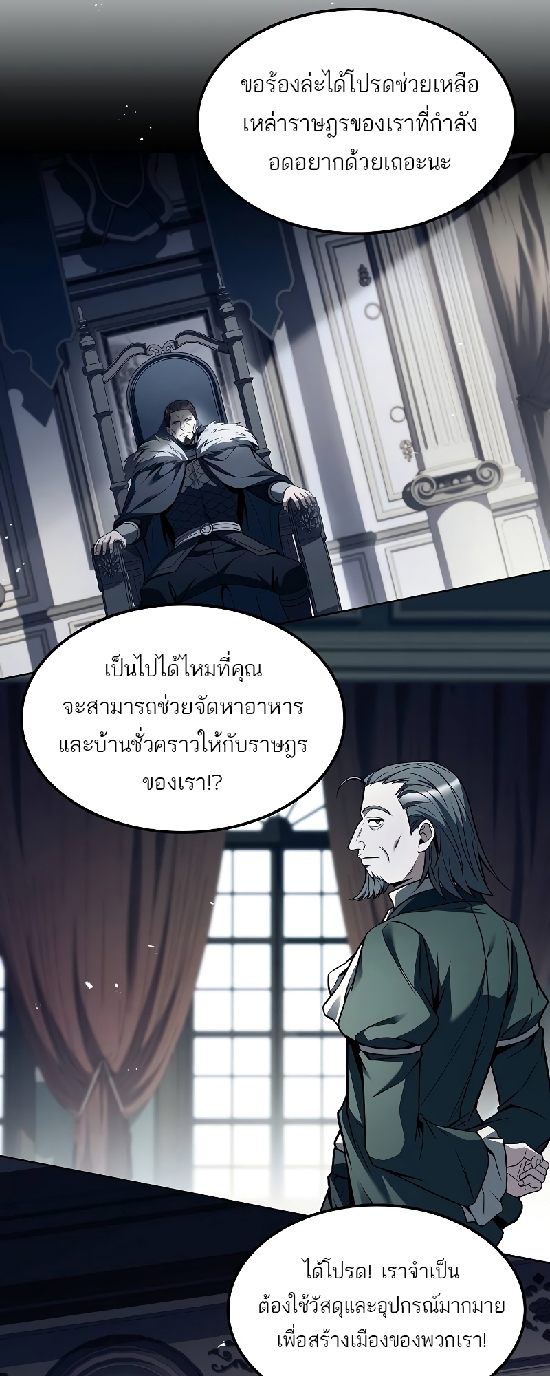 A Wizard’s Restaurant ฉันจะเป็นให้ได้เลยมาสเตอร์เชฟในต่างโลก-57