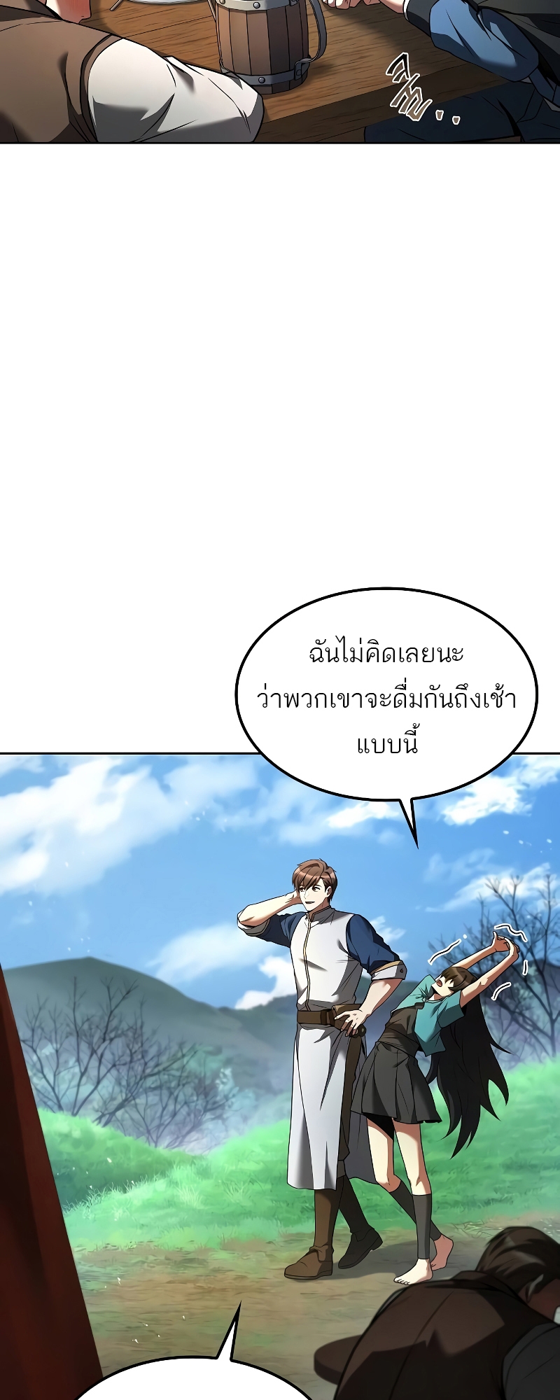 A Wizard’s Restaurant ฉันจะเป็นให้ได้เลยมาสเตอร์เชฟในต่างโลก-57