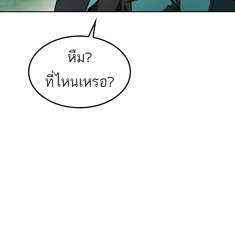 A Wizard’s Restaurant ฉันจะเป็นให้ได้เลยมาสเตอร์เชฟในต่างโลก-57