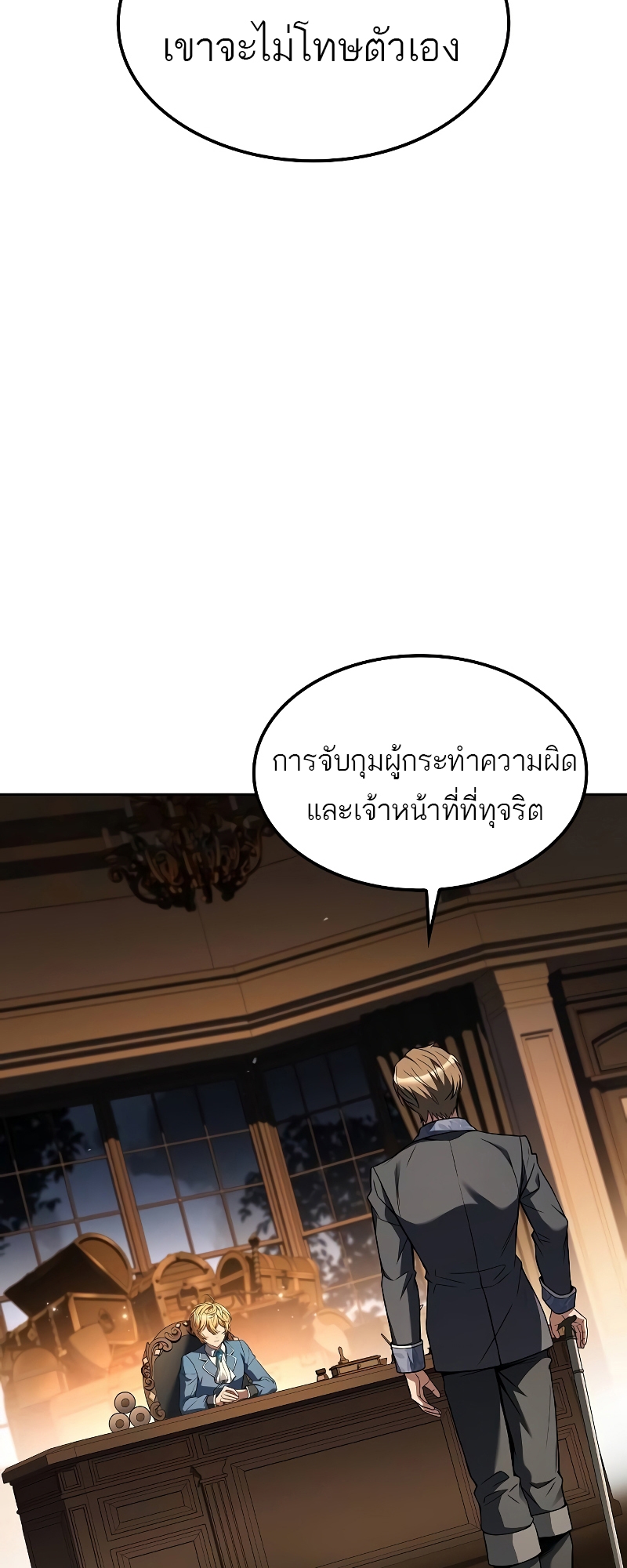 A Wizard’s Restaurant ฉันจะเป็นให้ได้เลยมาสเตอร์เชฟในต่างโลก-57