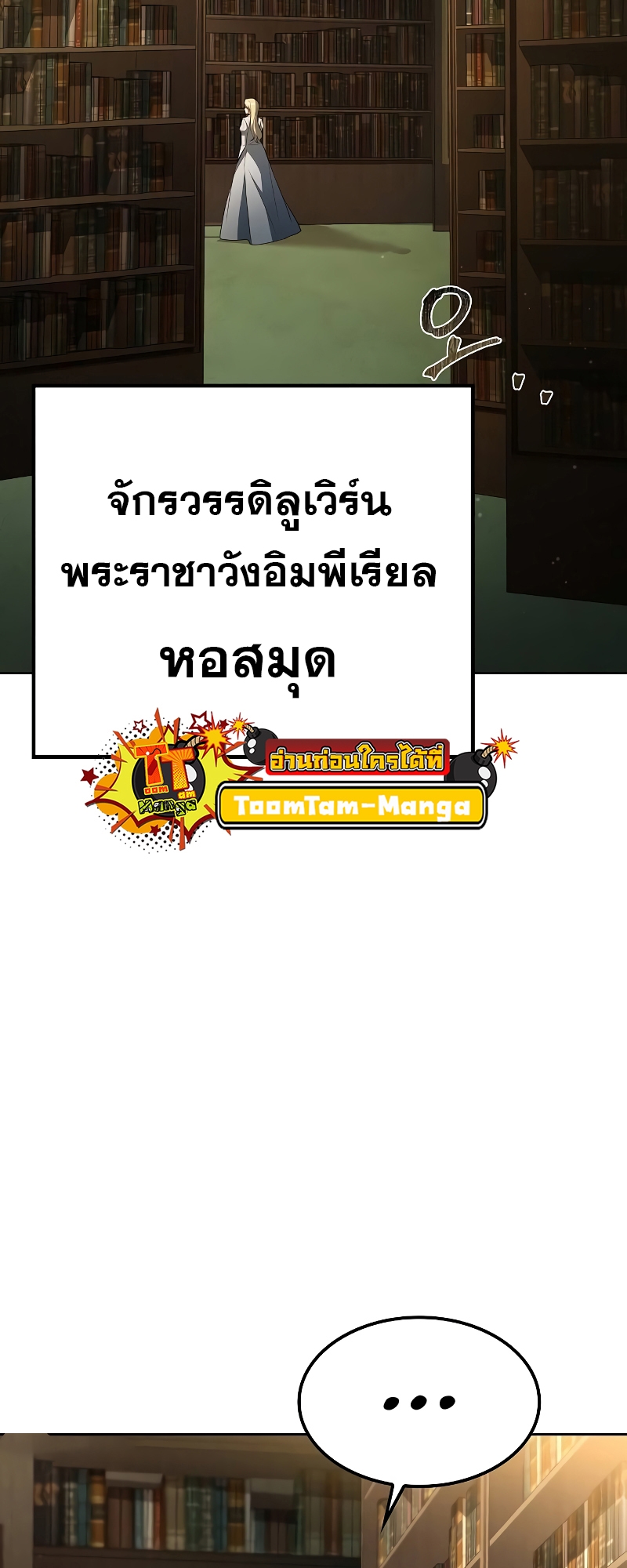 A Wizard’s Restaurant ฉันจะเป็นให้ได้เลยมาสเตอร์เชฟในต่างโลก-57