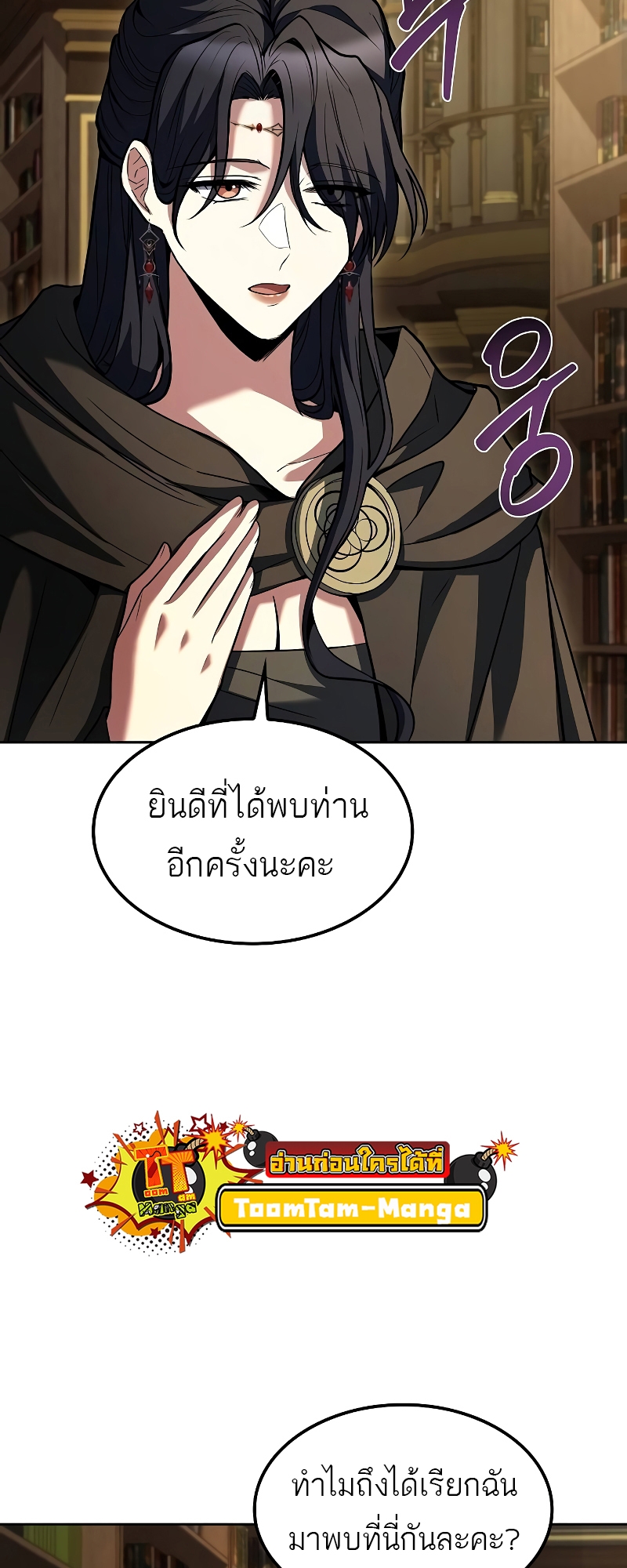 A Wizard’s Restaurant ฉันจะเป็นให้ได้เลยมาสเตอร์เชฟในต่างโลก-57