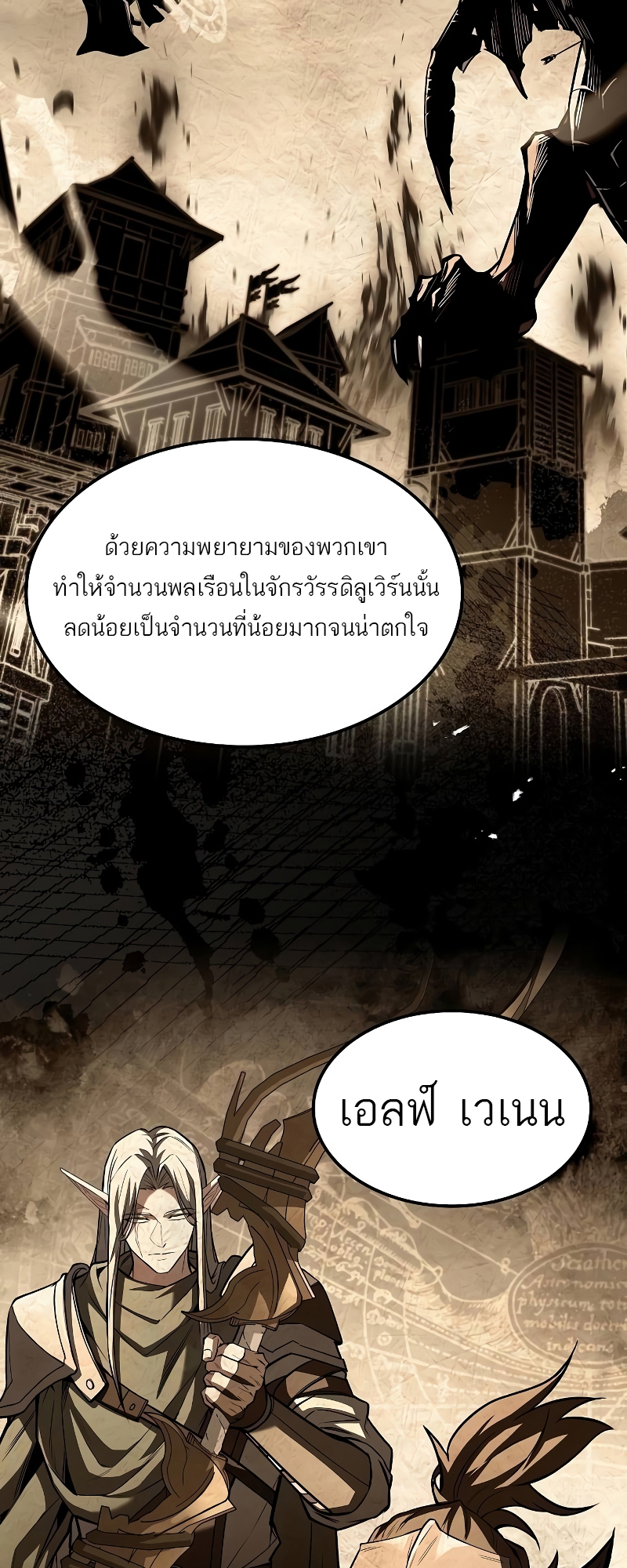 A Wizard’s Restaurant ฉันจะเป็นให้ได้เลยมาสเตอร์เชฟในต่างโลก-57