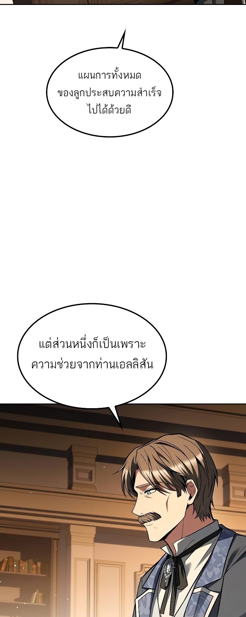 A Wizard’s Restaurant ฉันจะเป็นให้ได้เลยมาสเตอร์เชฟในต่างโลก-57