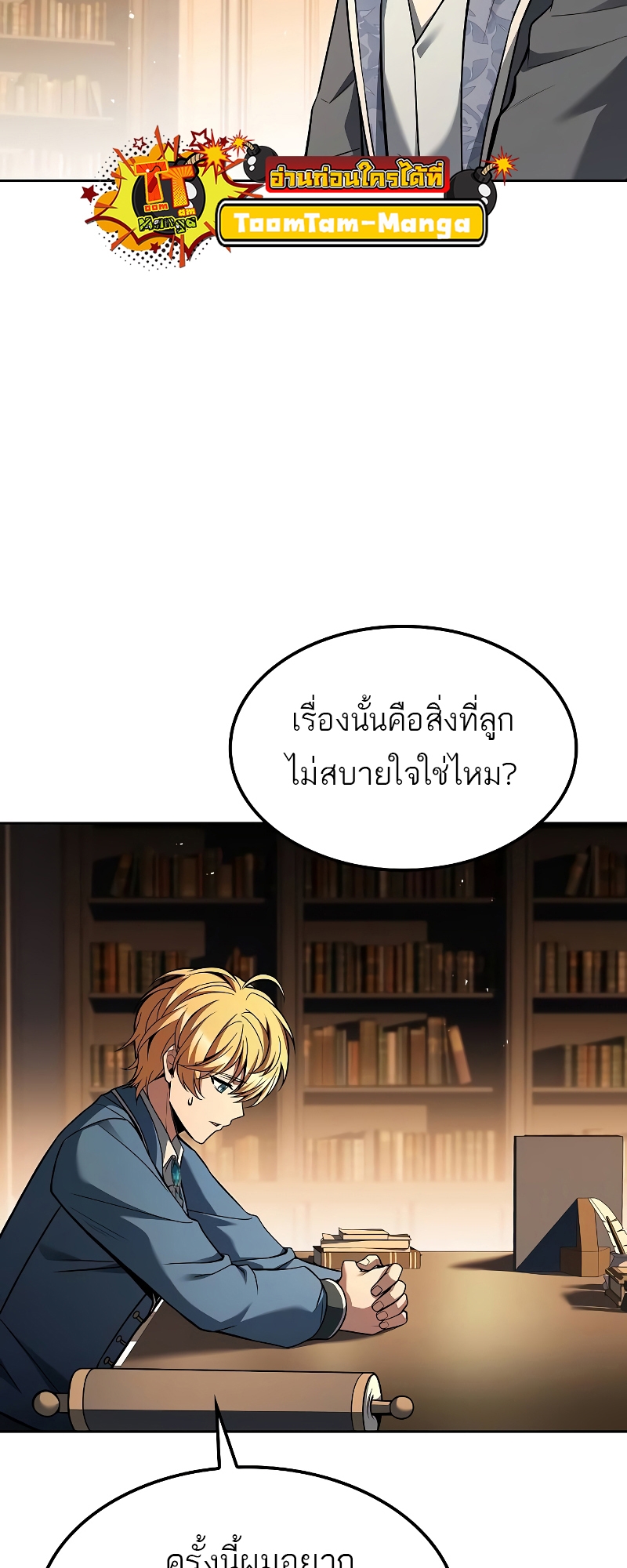 A Wizard’s Restaurant ฉันจะเป็นให้ได้เลยมาสเตอร์เชฟในต่างโลก-57