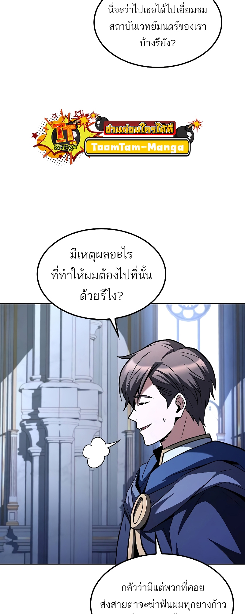 A Wizard’s Restaurant ฉันจะเป็นให้ได้เลยมาสเตอร์เชฟในต่างโลก-57