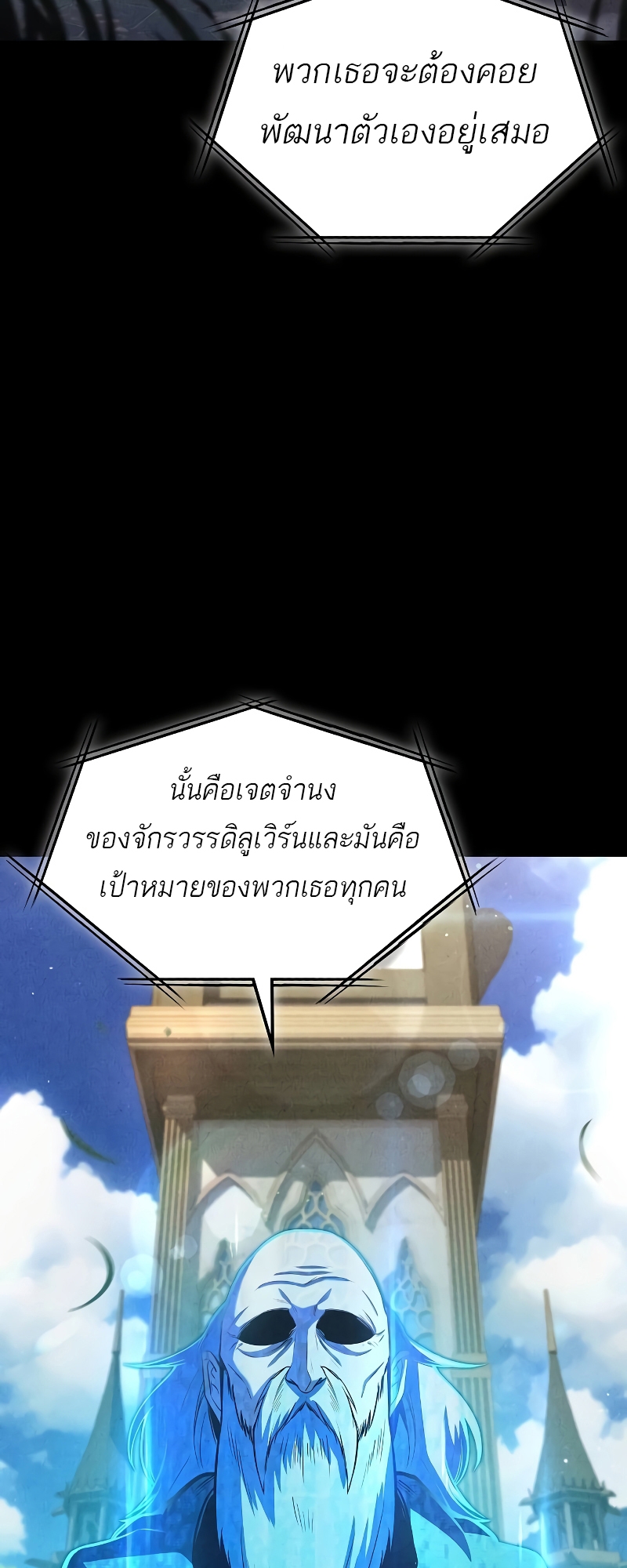 A Wizard’s Restaurant ฉันจะเป็นให้ได้เลยมาสเตอร์เชฟในต่างโลก-57