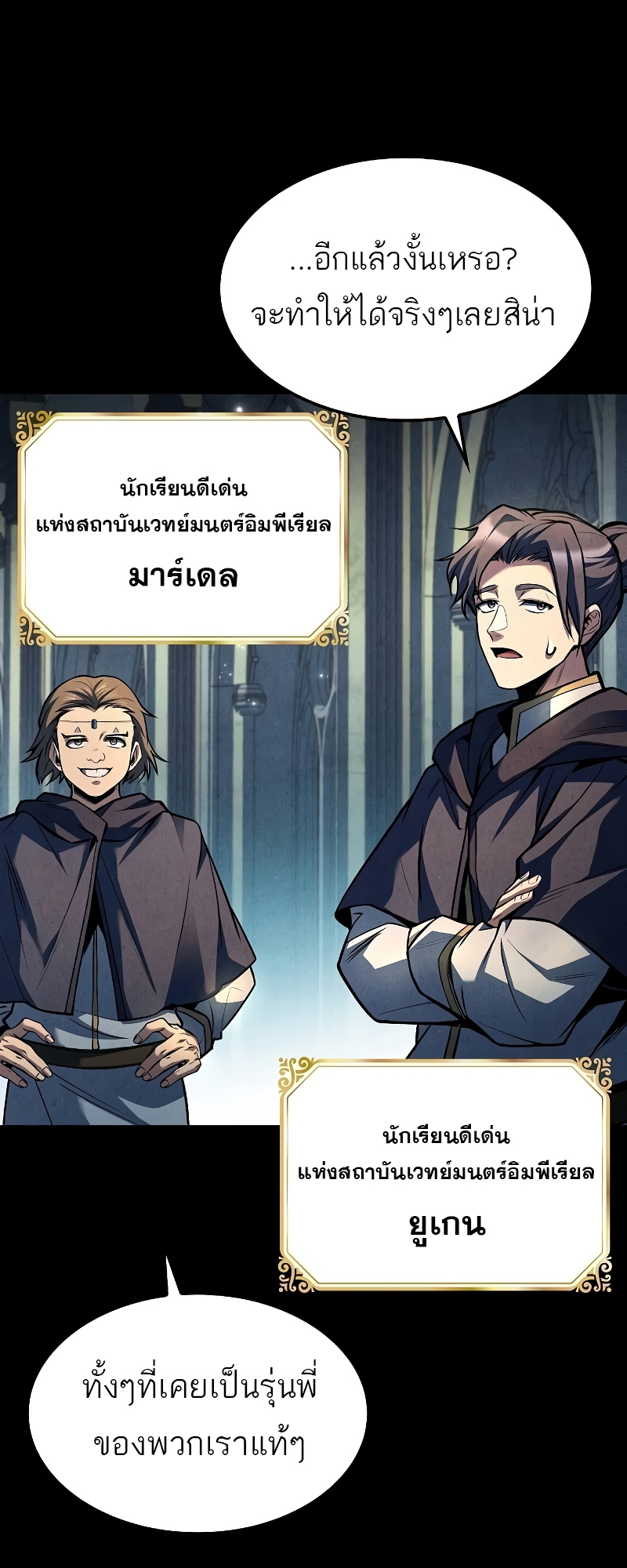 A Wizard’s Restaurant ฉันจะเป็นให้ได้เลยมาสเตอร์เชฟในต่างโลก-57