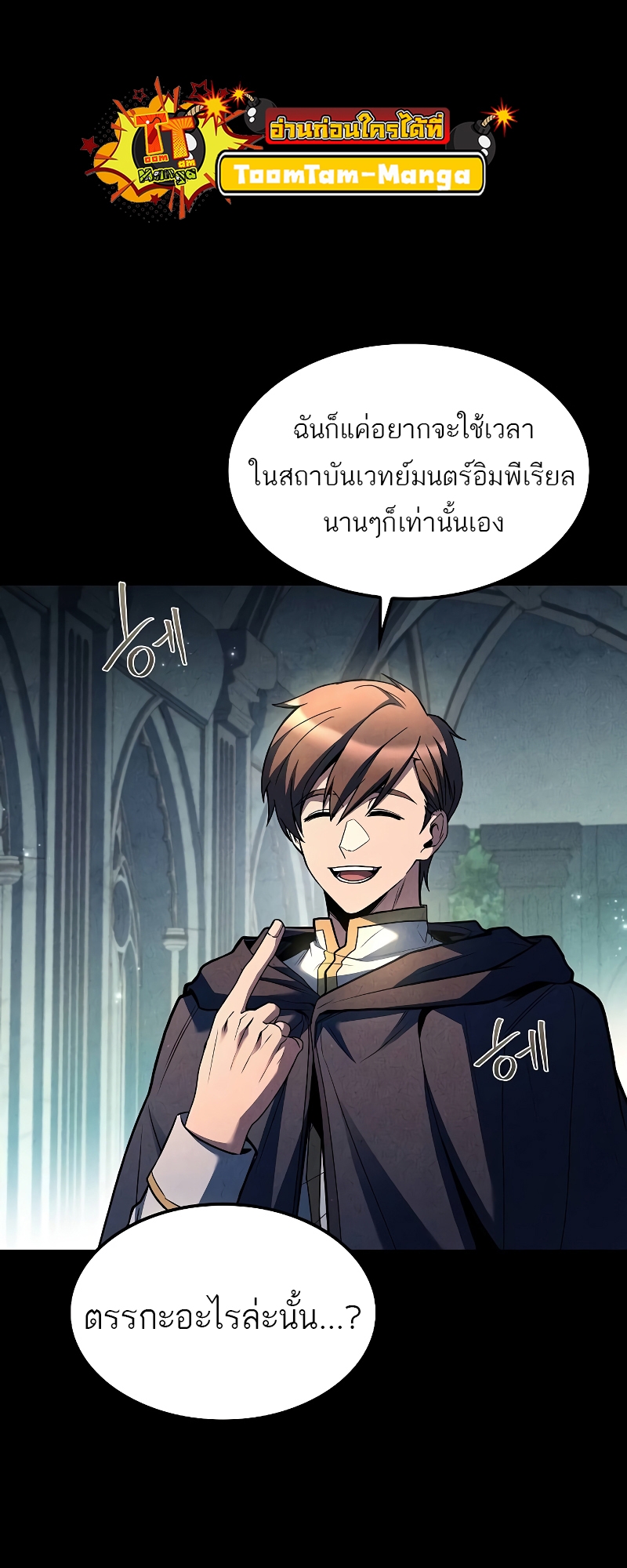 A Wizard’s Restaurant ฉันจะเป็นให้ได้เลยมาสเตอร์เชฟในต่างโลก-57