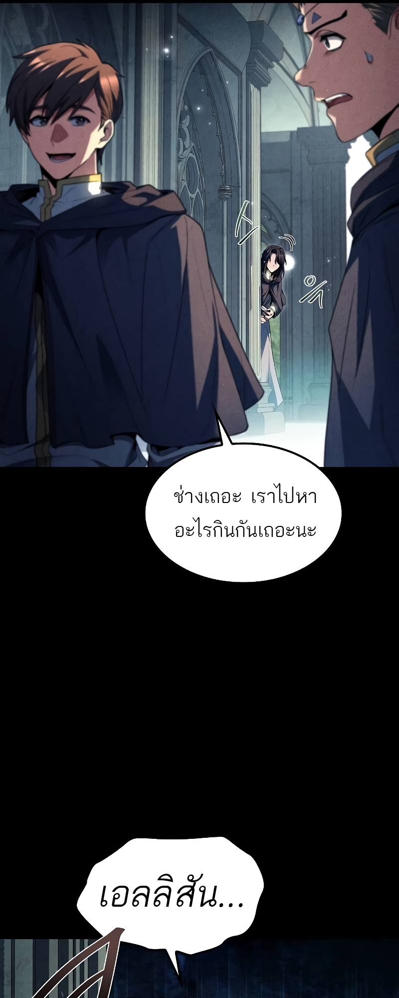 A Wizard’s Restaurant ฉันจะเป็นให้ได้เลยมาสเตอร์เชฟในต่างโลก-57