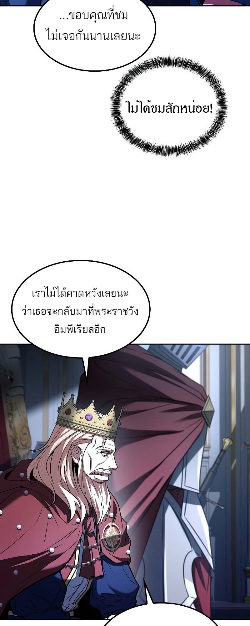 A Wizard’s Restaurant ฉันจะเป็นให้ได้เลยมาสเตอร์เชฟในต่างโลก-57