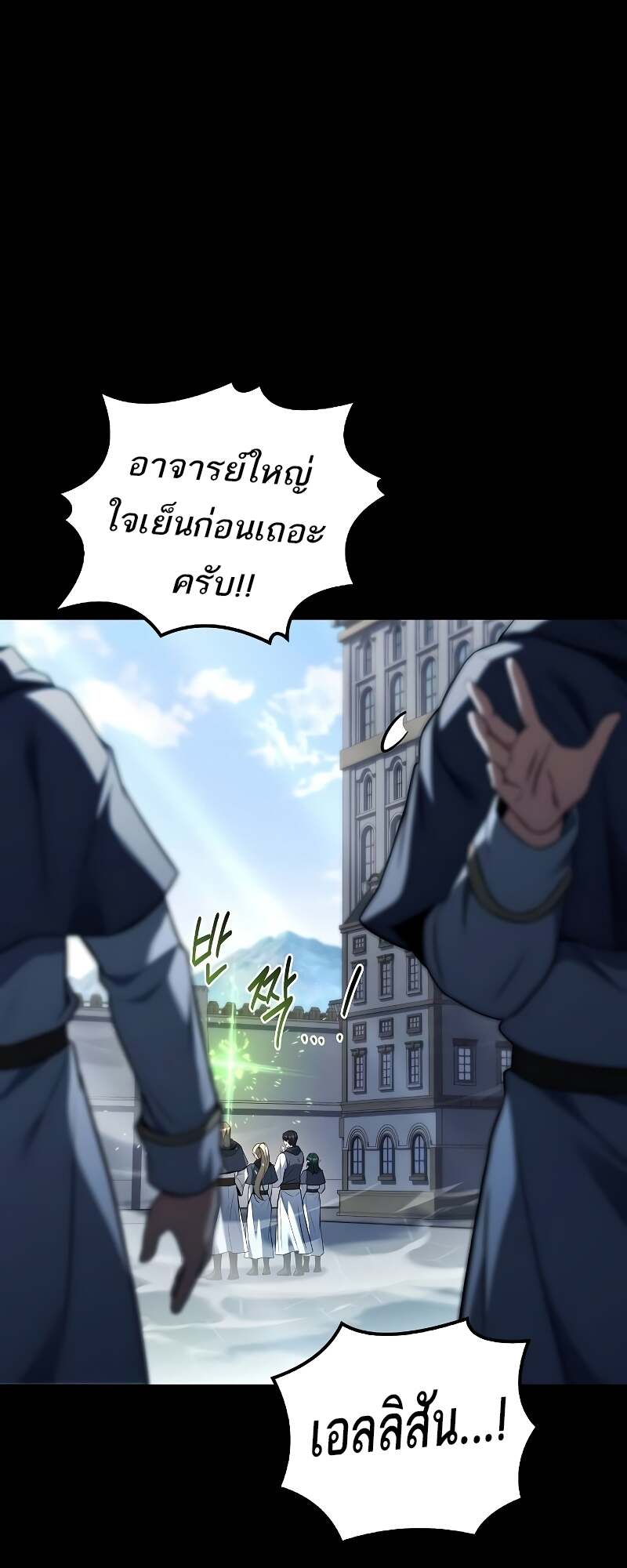 A Wizard’s Restaurant ฉันจะเป็นให้ได้เลยมาสเตอร์เชฟในต่างโลก-58