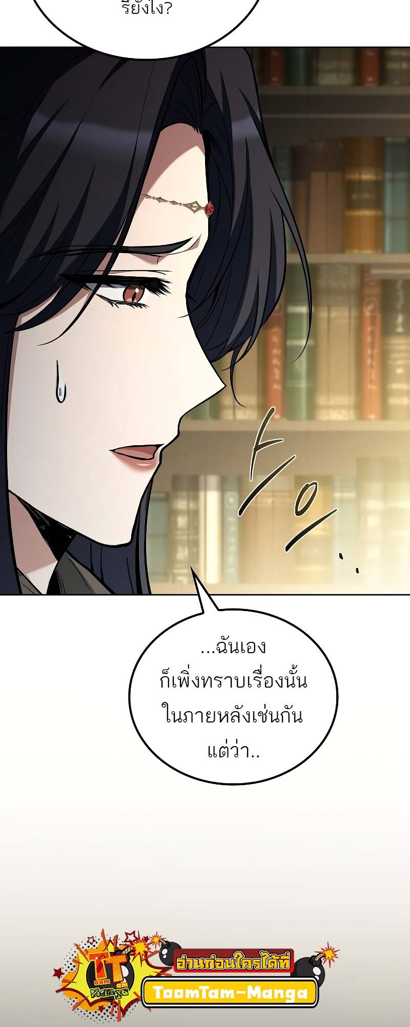 A Wizard’s Restaurant ฉันจะเป็นให้ได้เลยมาสเตอร์เชฟในต่างโลก-58