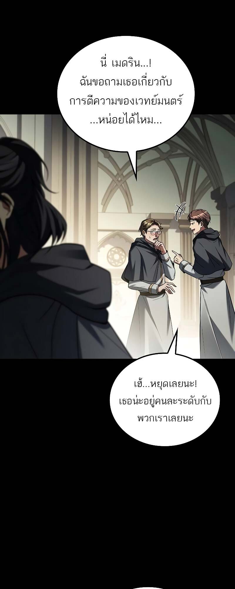 A Wizard’s Restaurant ฉันจะเป็นให้ได้เลยมาสเตอร์เชฟในต่างโลก-58