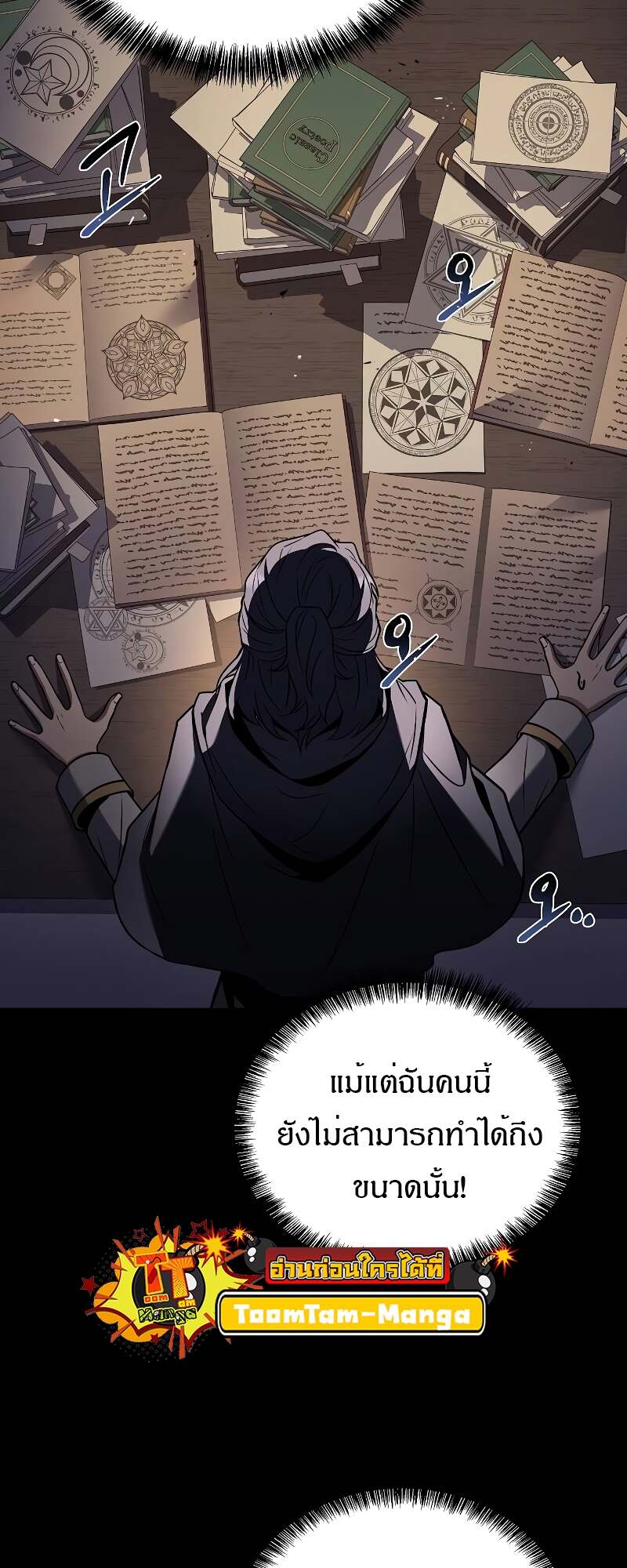 A Wizard’s Restaurant ฉันจะเป็นให้ได้เลยมาสเตอร์เชฟในต่างโลก-58