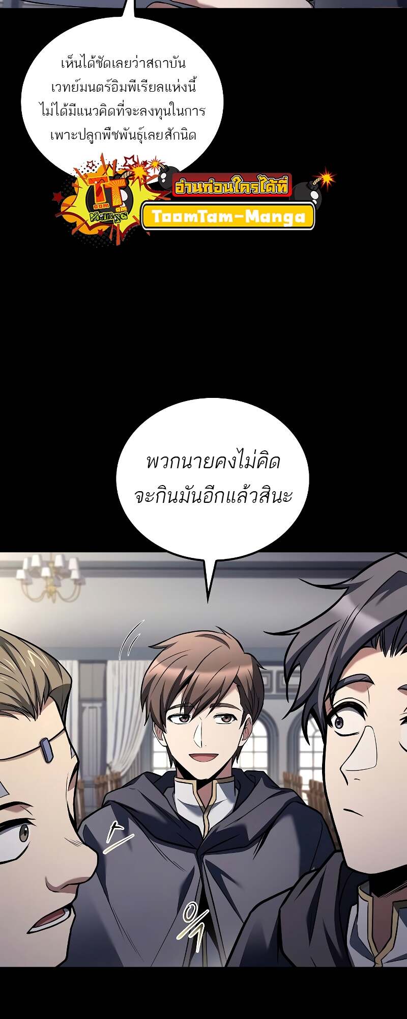 A Wizard’s Restaurant ฉันจะเป็นให้ได้เลยมาสเตอร์เชฟในต่างโลก-58