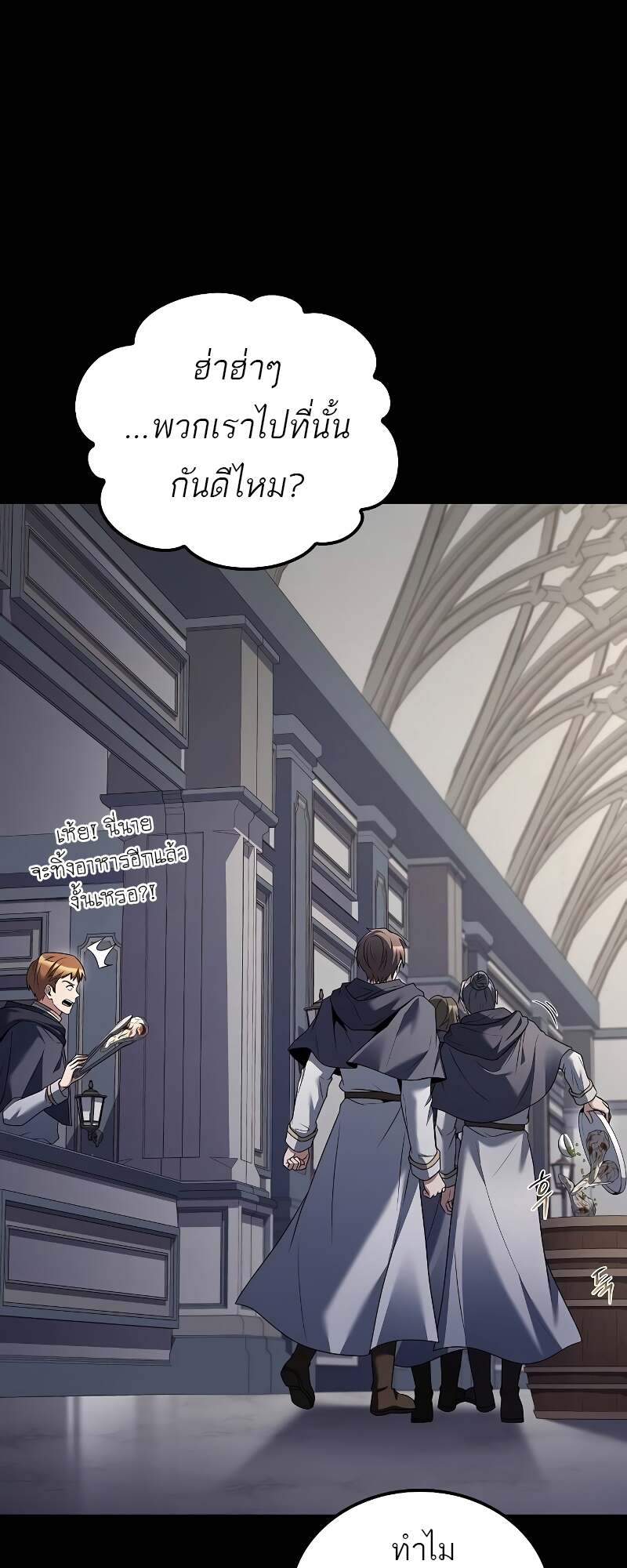 A Wizard’s Restaurant ฉันจะเป็นให้ได้เลยมาสเตอร์เชฟในต่างโลก-58