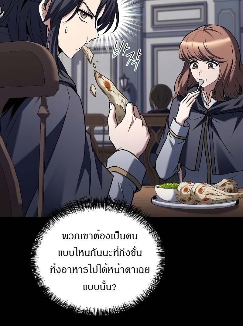 A Wizard’s Restaurant ฉันจะเป็นให้ได้เลยมาสเตอร์เชฟในต่างโลก-58