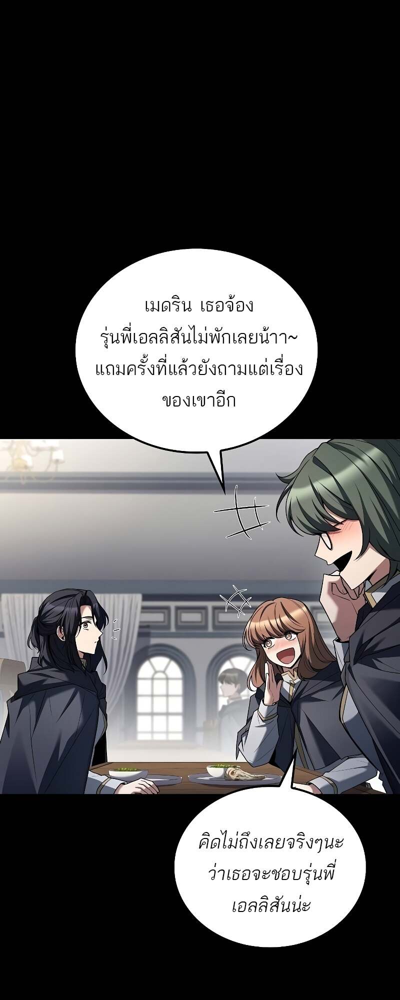 A Wizard’s Restaurant ฉันจะเป็นให้ได้เลยมาสเตอร์เชฟในต่างโลก-58