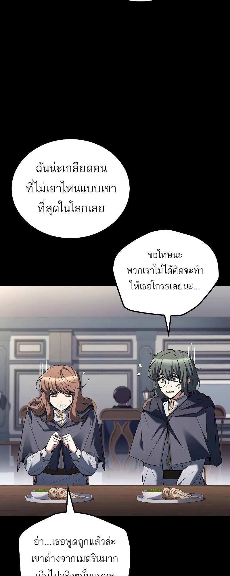 A Wizard’s Restaurant ฉันจะเป็นให้ได้เลยมาสเตอร์เชฟในต่างโลก-58