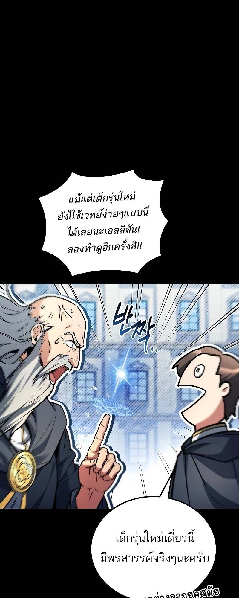 A Wizard’s Restaurant ฉันจะเป็นให้ได้เลยมาสเตอร์เชฟในต่างโลก-58