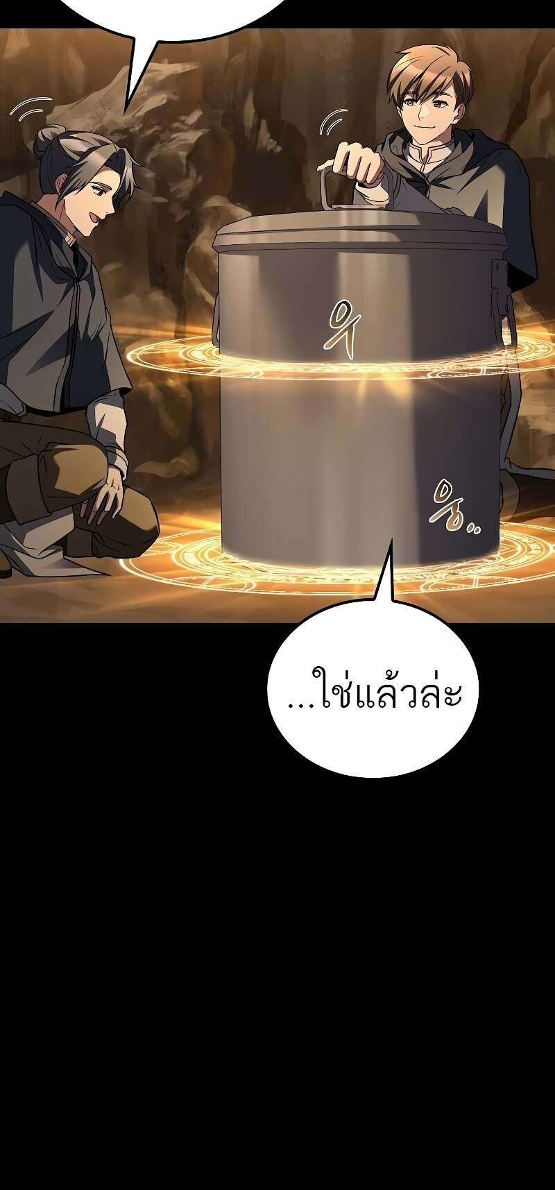 A Wizard’s Restaurant ฉันจะเป็นให้ได้เลยมาสเตอร์เชฟในต่างโลก-58