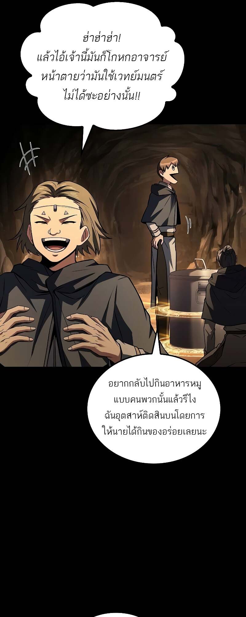 A Wizard’s Restaurant ฉันจะเป็นให้ได้เลยมาสเตอร์เชฟในต่างโลก-58