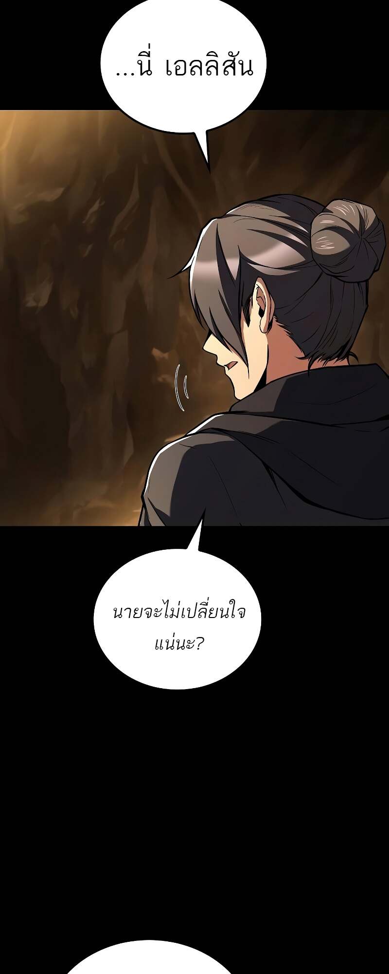 A Wizard’s Restaurant ฉันจะเป็นให้ได้เลยมาสเตอร์เชฟในต่างโลก-58