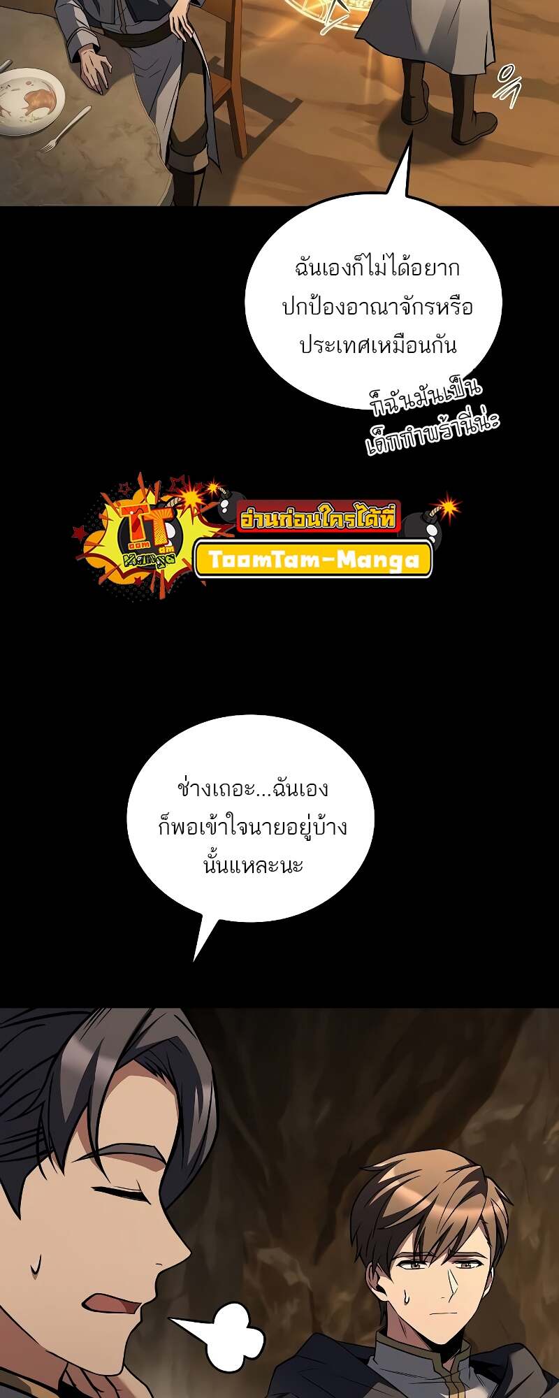 A Wizard’s Restaurant ฉันจะเป็นให้ได้เลยมาสเตอร์เชฟในต่างโลก-58