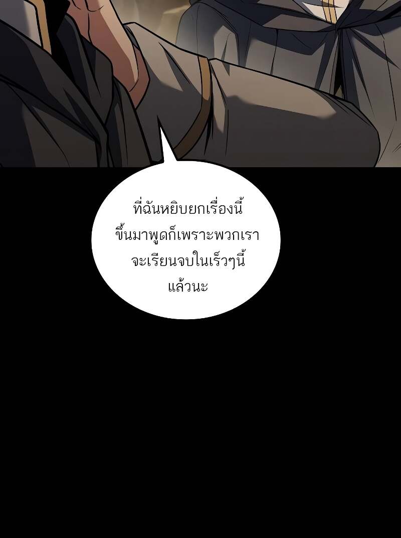 A Wizard’s Restaurant ฉันจะเป็นให้ได้เลยมาสเตอร์เชฟในต่างโลก-58