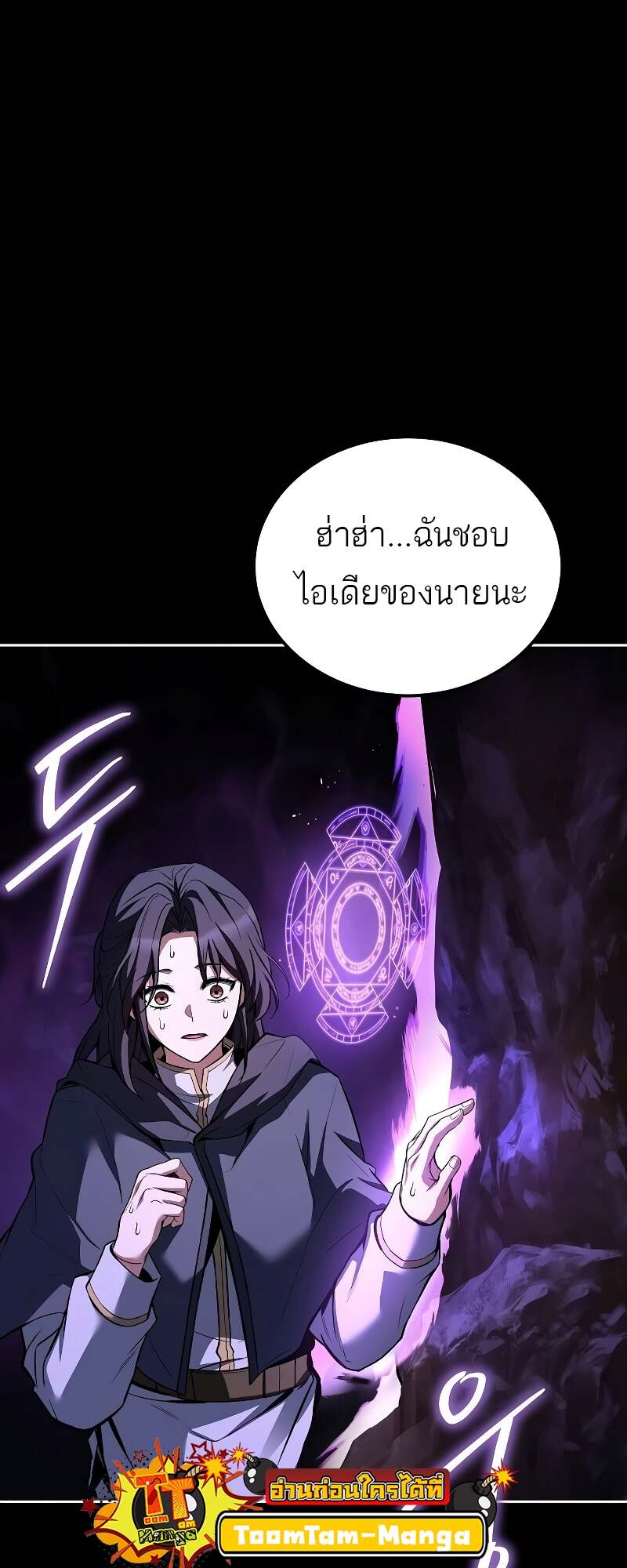 A Wizard’s Restaurant ฉันจะเป็นให้ได้เลยมาสเตอร์เชฟในต่างโลก-58