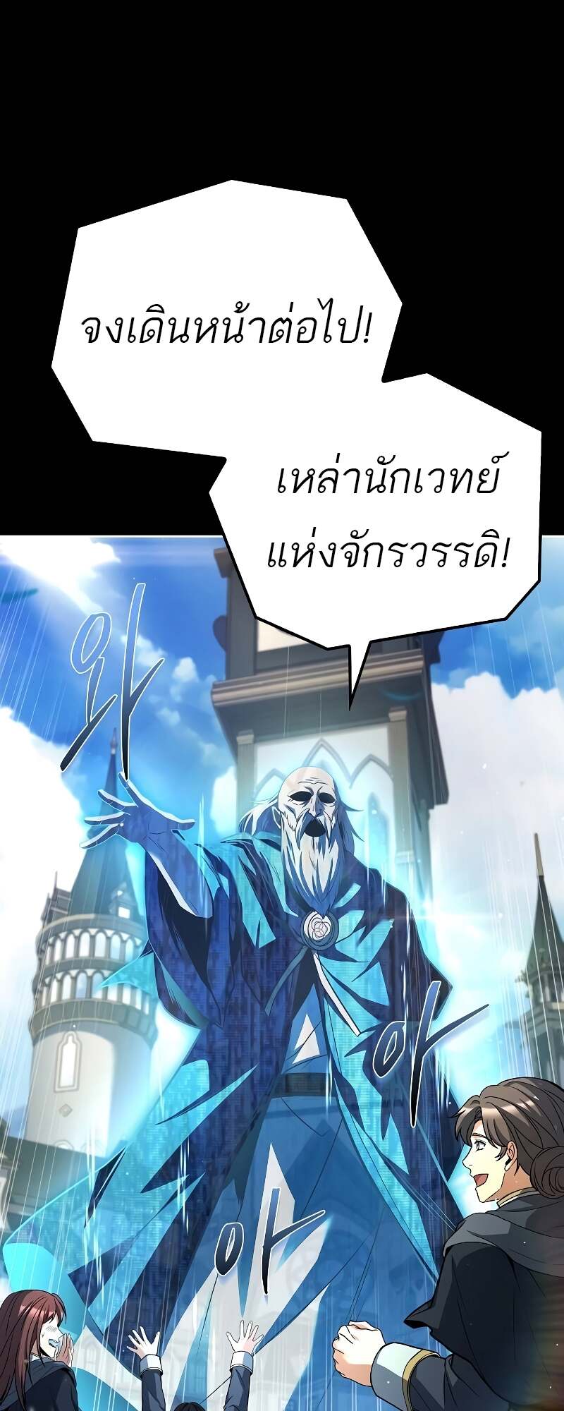 A Wizard’s Restaurant ฉันจะเป็นให้ได้เลยมาสเตอร์เชฟในต่างโลก-58