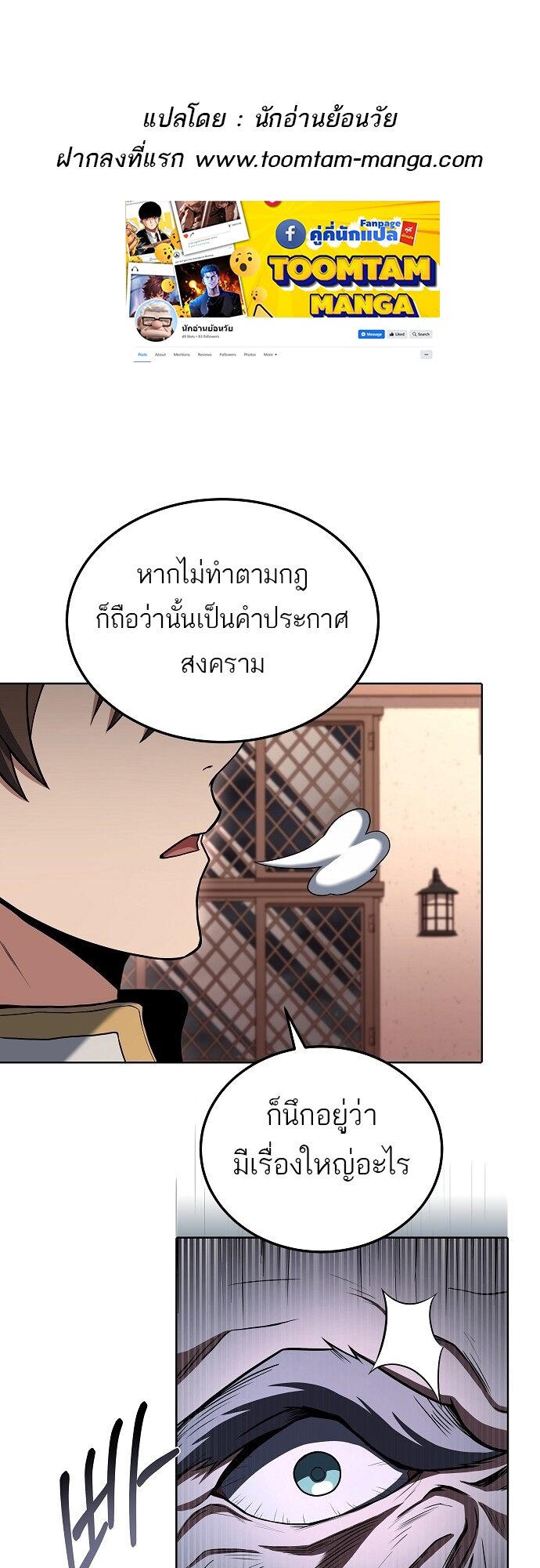 A Wizard’s Restaurant ฉันจะเป็นให้ได้เลยมาสเตอร์เชฟในต่างโลก-6