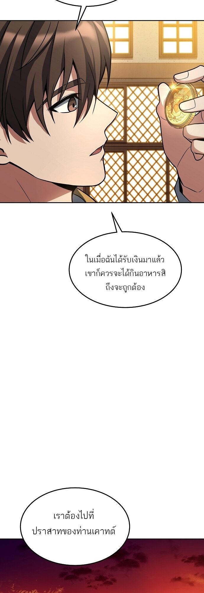 A Wizard’s Restaurant ฉันจะเป็นให้ได้เลยมาสเตอร์เชฟในต่างโลก-6