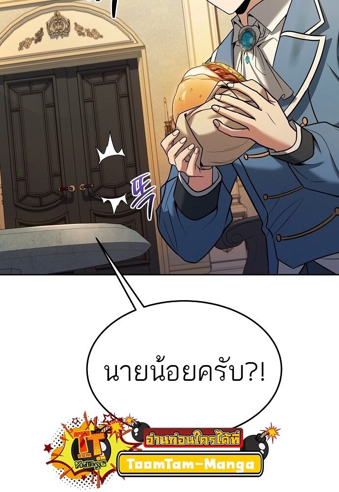 A Wizard’s Restaurant ฉันจะเป็นให้ได้เลยมาสเตอร์เชฟในต่างโลก-6