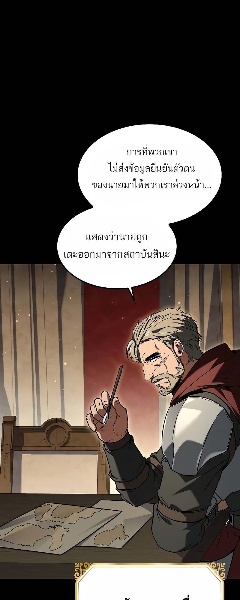 A Wizard’s Restaurant ฉันจะเป็นให้ได้เลยมาสเตอร์เชฟในต่างโลก-60