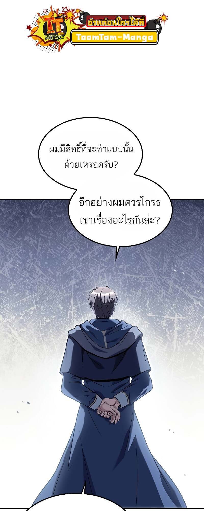 A Wizard’s Restaurant ฉันจะเป็นให้ได้เลยมาสเตอร์เชฟในต่างโลก-60