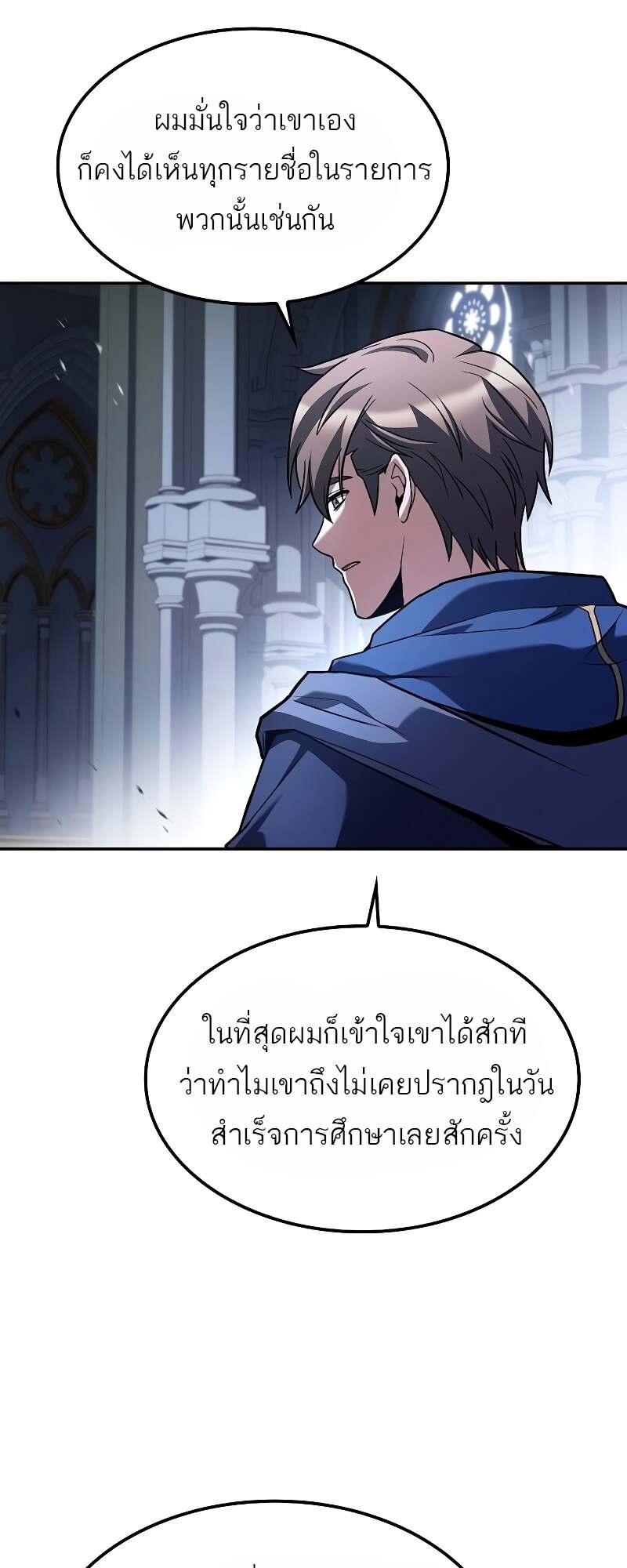 A Wizard’s Restaurant ฉันจะเป็นให้ได้เลยมาสเตอร์เชฟในต่างโลก-60