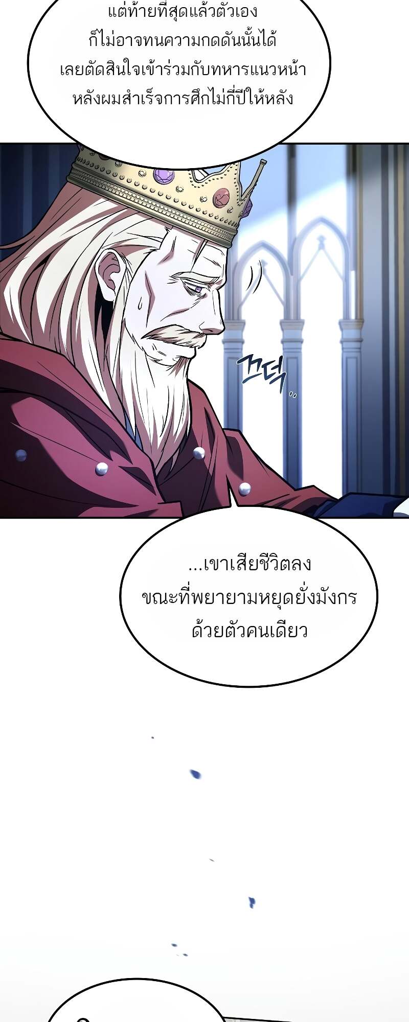 A Wizard’s Restaurant ฉันจะเป็นให้ได้เลยมาสเตอร์เชฟในต่างโลก-60